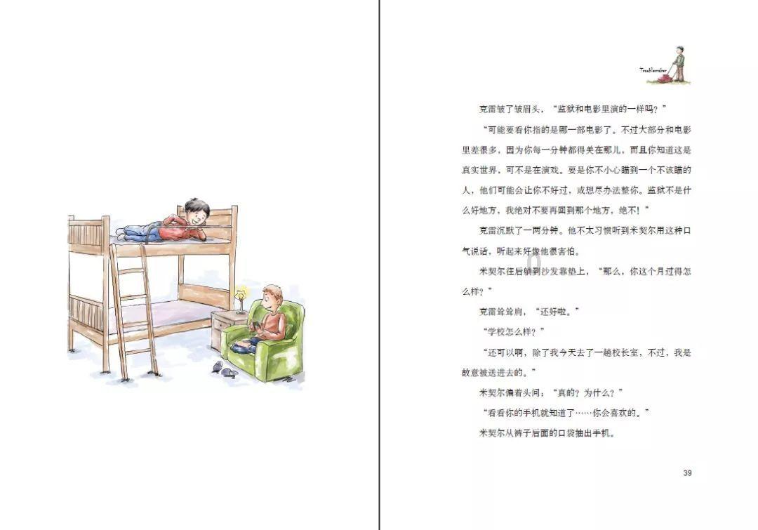 无限翻滚小球