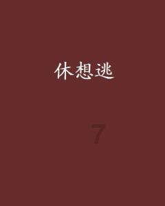 乐高蝙蝠侠3